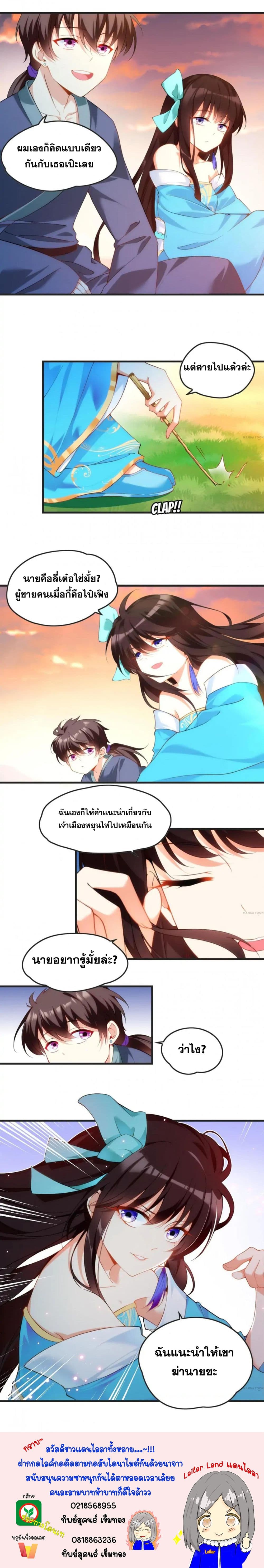 Who’d Want To Be A Castellan ตอนที่ 12 (7)